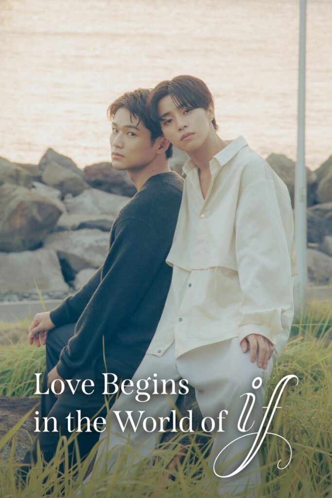 Love Begins in the World of If